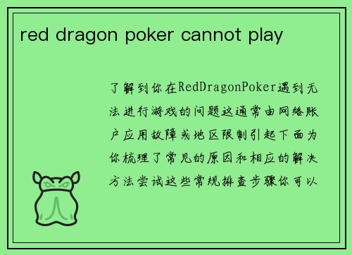 red dragon poker cannot play